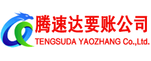 芗城清债公司